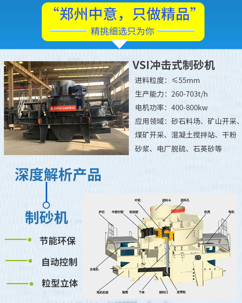 制砂機優(yōu)勢