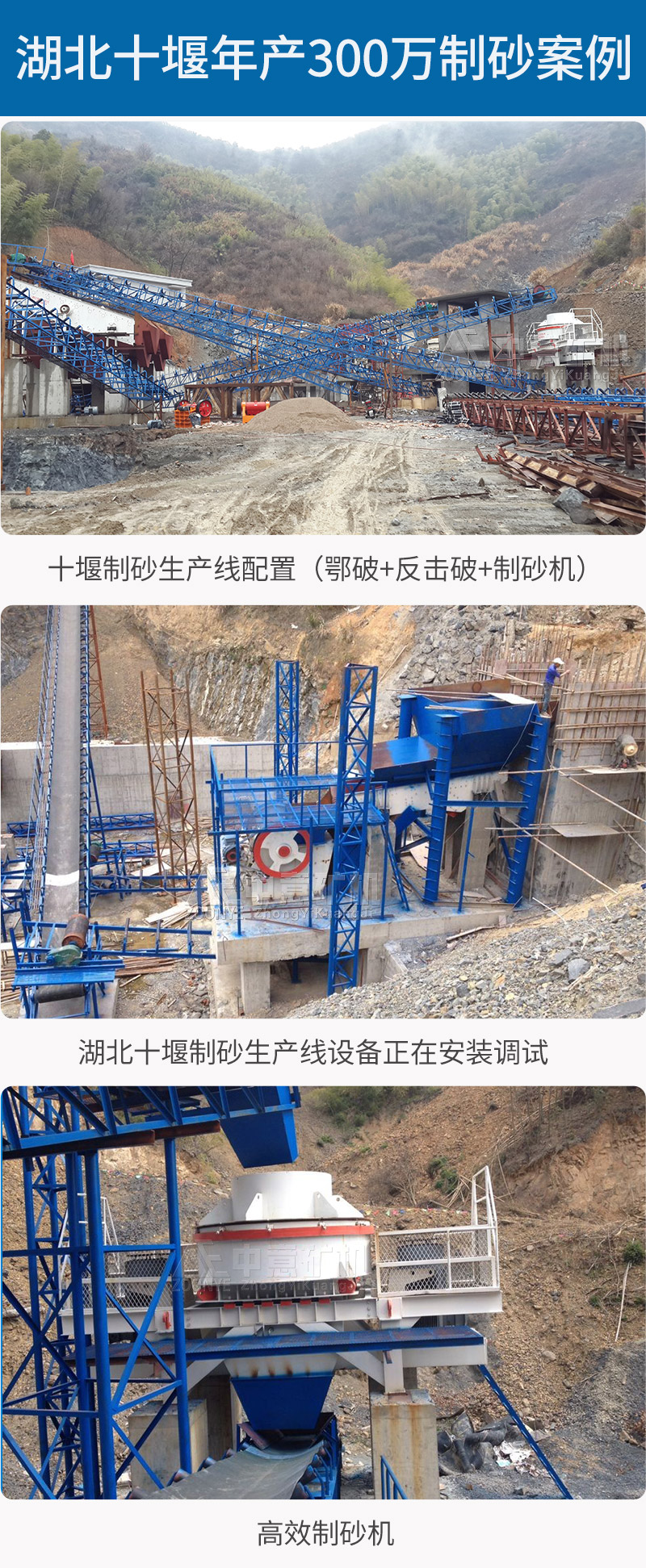 湖北十堰采石場(chǎng)