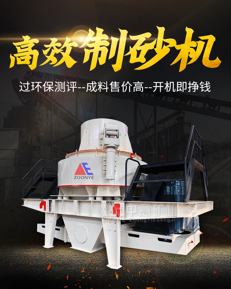 制砂機(jī)