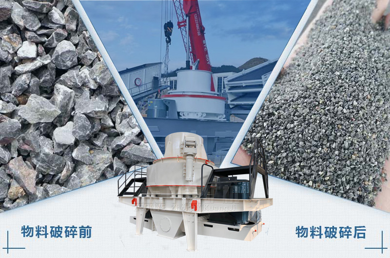 制砂機(jī)物料