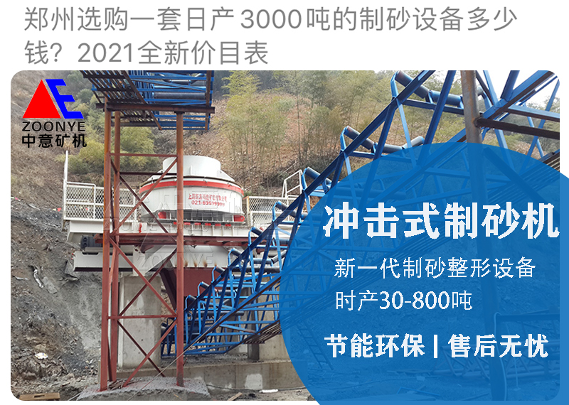 制砂機(jī)報(bào)價(jià)