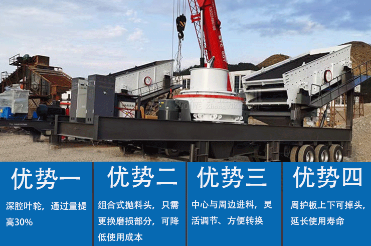 制砂機(jī)優(yōu)勢(shì)