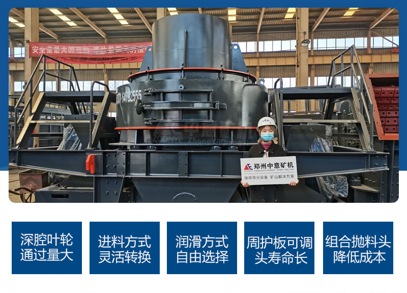 制砂機(jī)優(yōu)勢